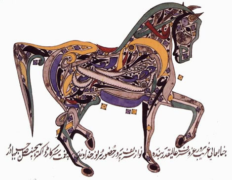 Zoomorphic calligraphy by Hassan Musa