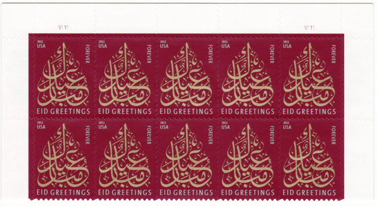 USPS（アメリカ合衆国郵便公社）発行のイード切手＠2011年ver.