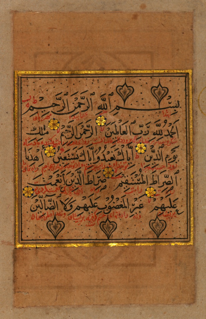 「ムバーラクシャー・イブン・クトゥブのコーラン写本、ナスフ体」