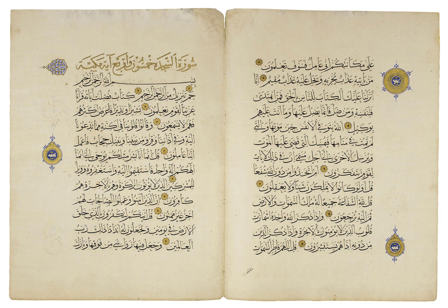 「アルギュン・アル＝カーミルに帰するコーラン写本、ライハーニー体」