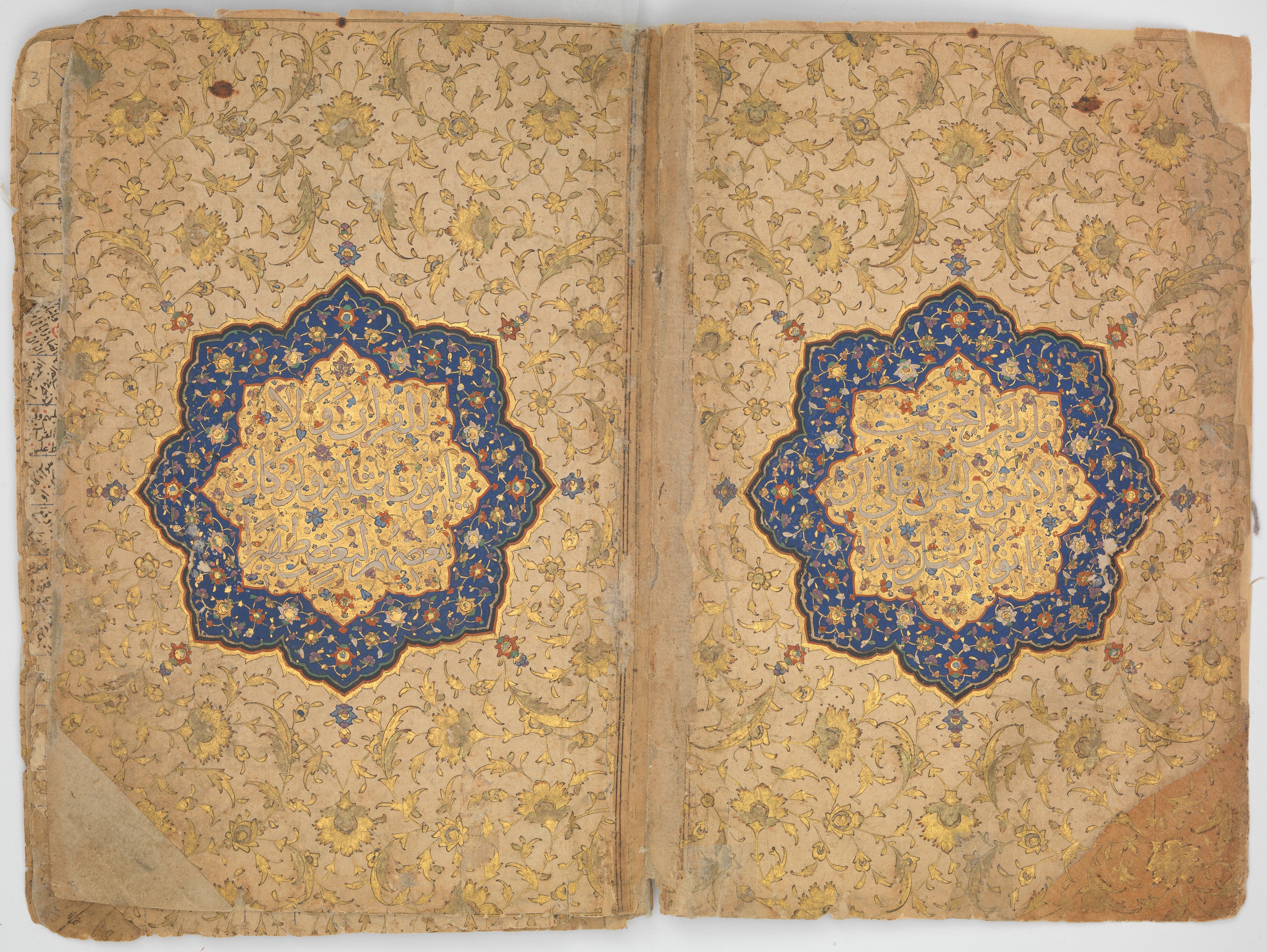 イブラーヒーム・スルタンのコーラン写本、内扉 | Qur'an of Ibrahim Sultan
