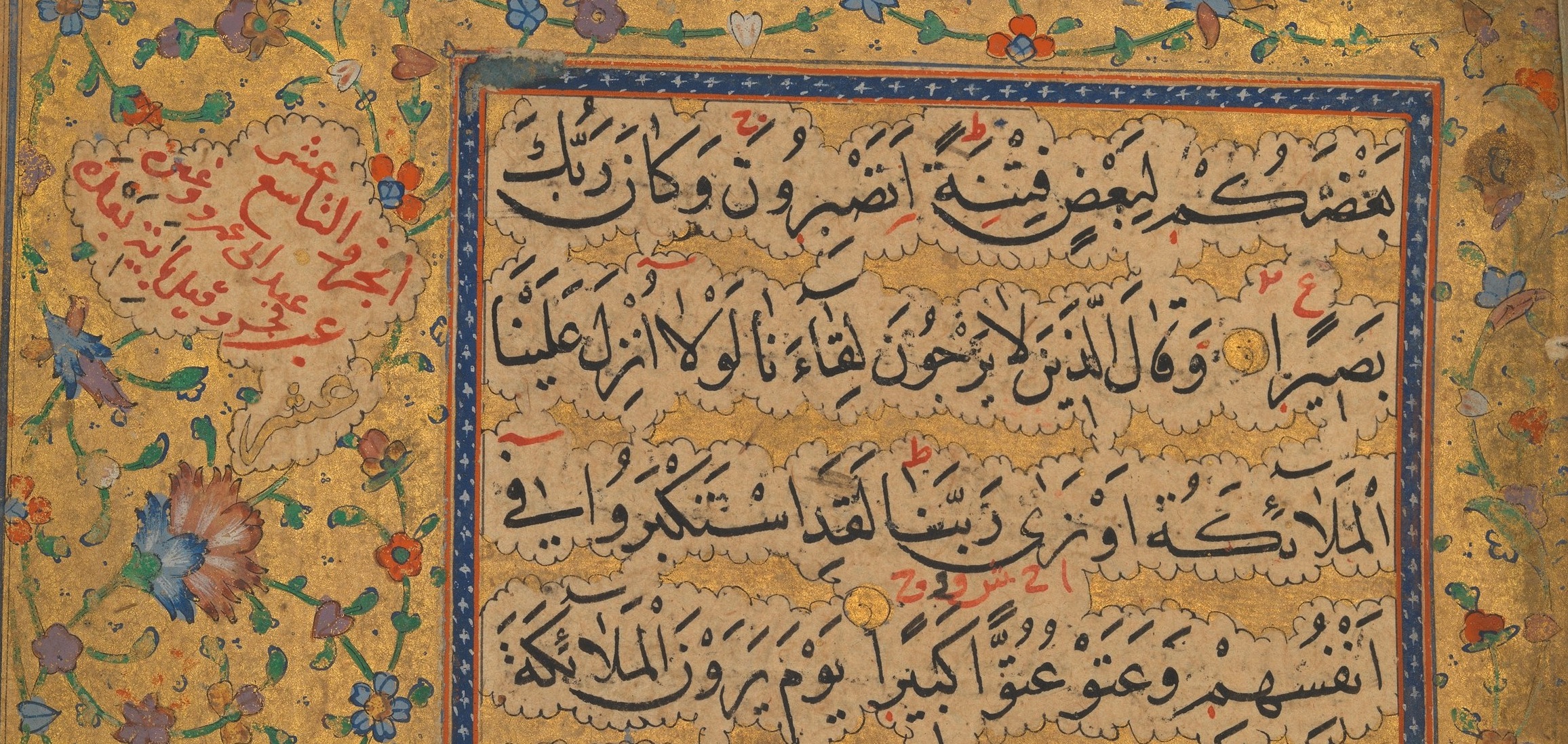 イブラーヒーム・スルタンのコーラン写本（部分） | Qur'an of Ibrahim Sultan - Met Museum