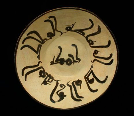 Bowl with Kufic Inscription, Iran