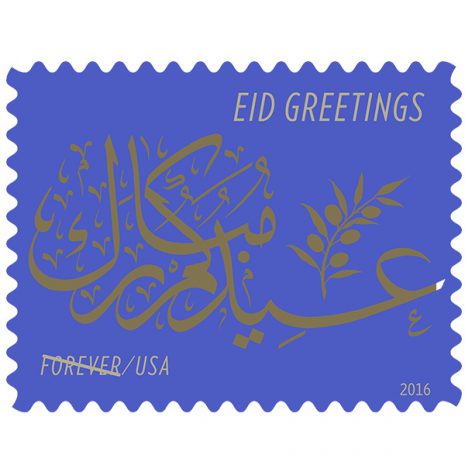 Eid Greetings Stamp 2016, Mohamed Zakariya, USA