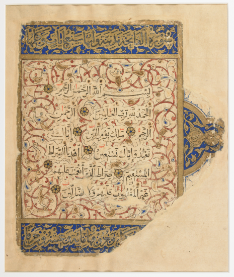 opening carpet page of a Qurʼan, al-Fatiha, Egypt