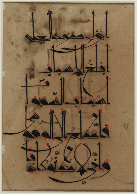 Qurʼanic fragment, Iran or Iraq