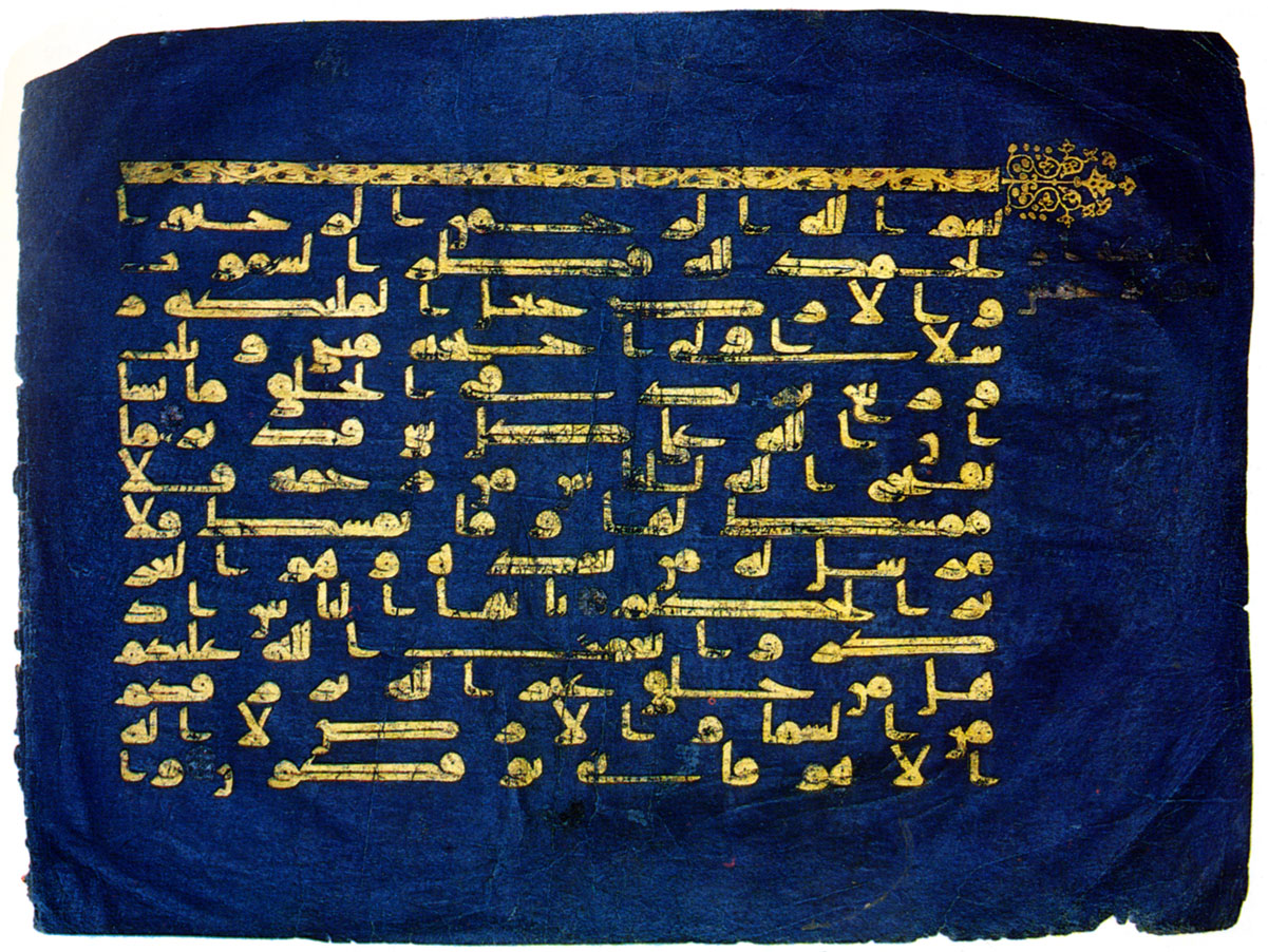 The Blue Quran Manuscript, Tunisia