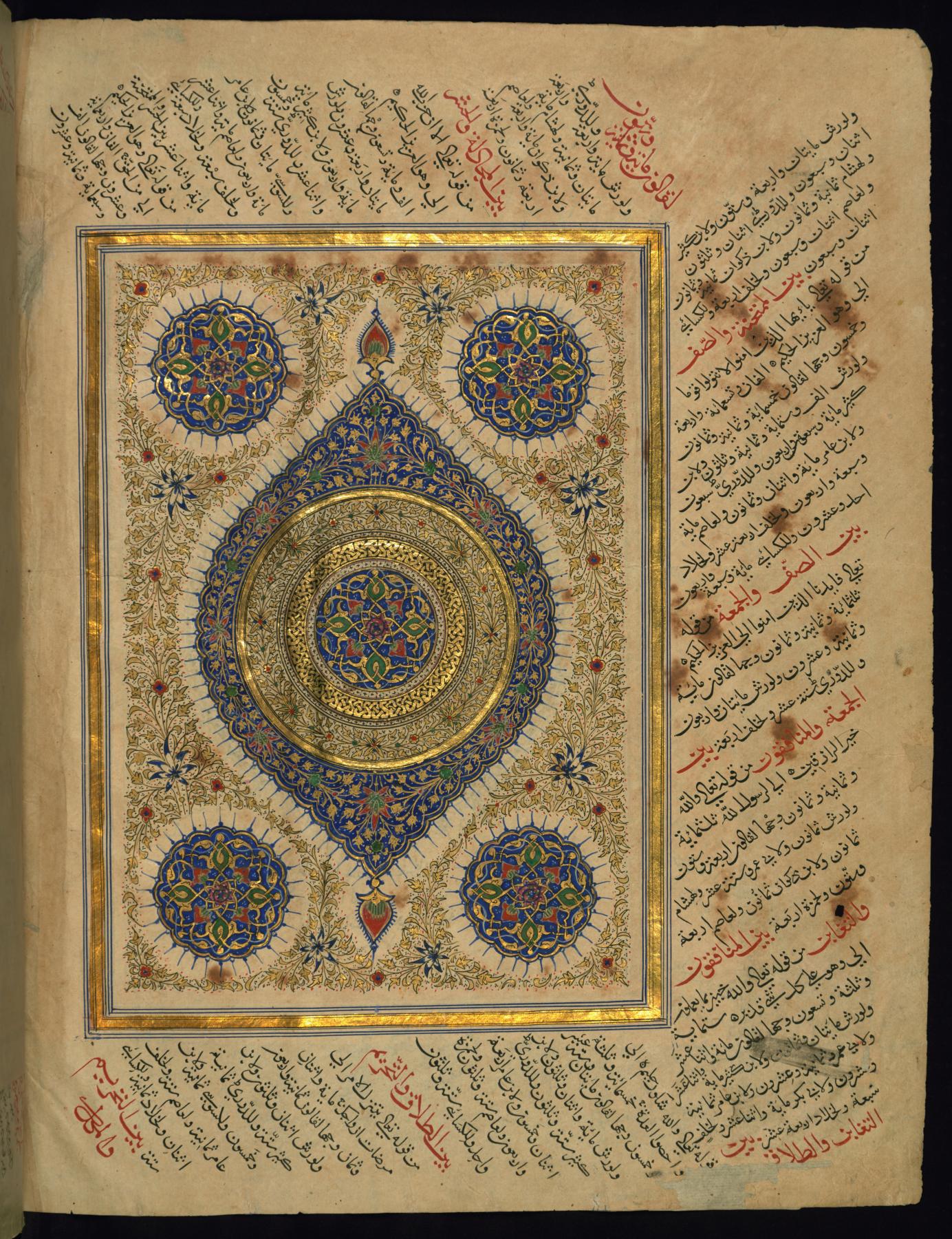 Illuminated Timurid copy of the Qur'an, India